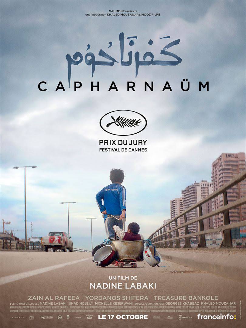 كفرناحوم (Capharnaüm)