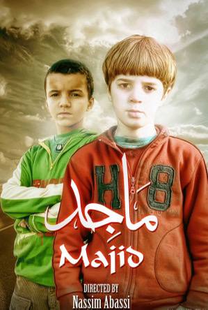 ماجد | Majed