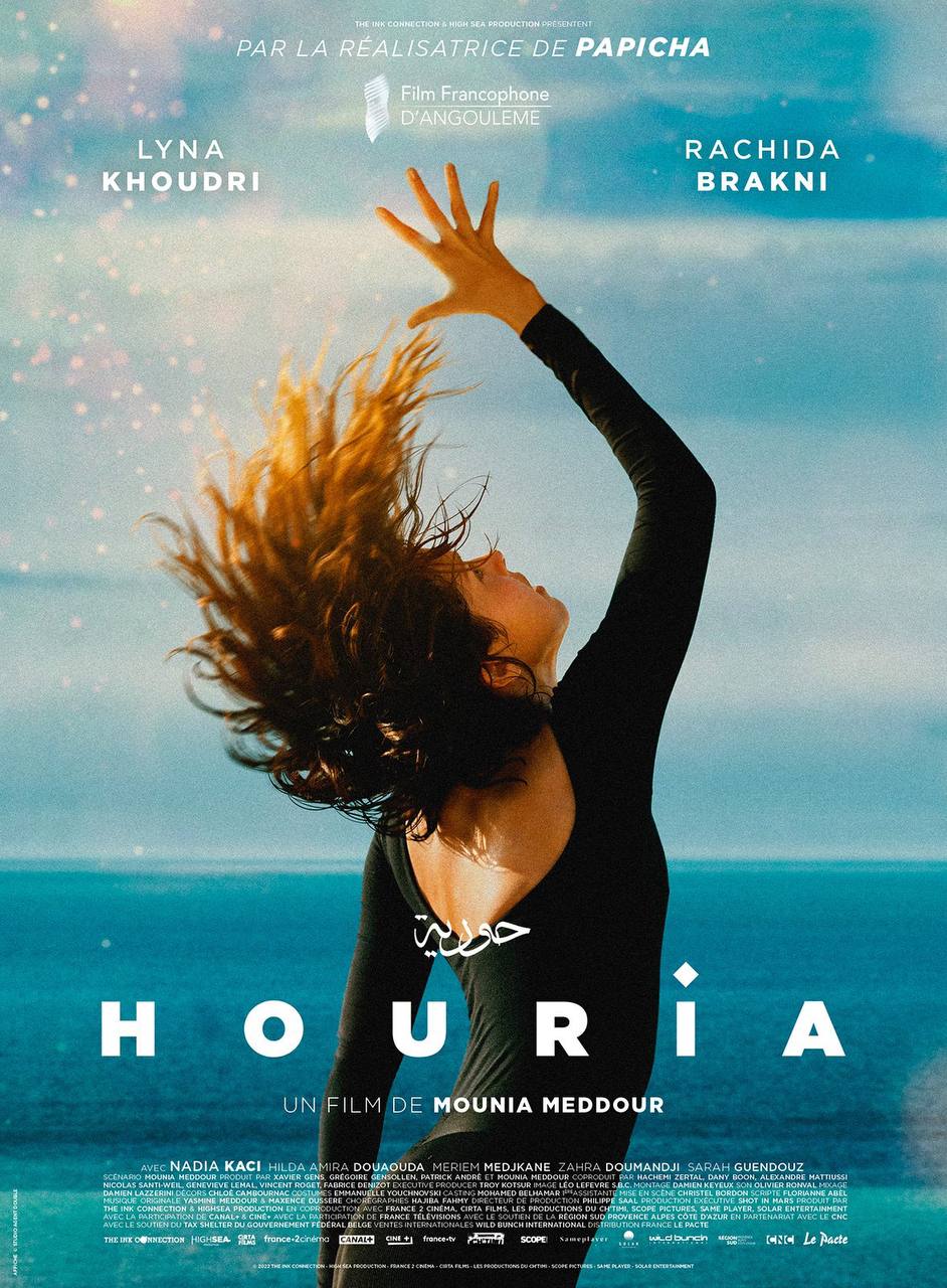 حورية | Houria